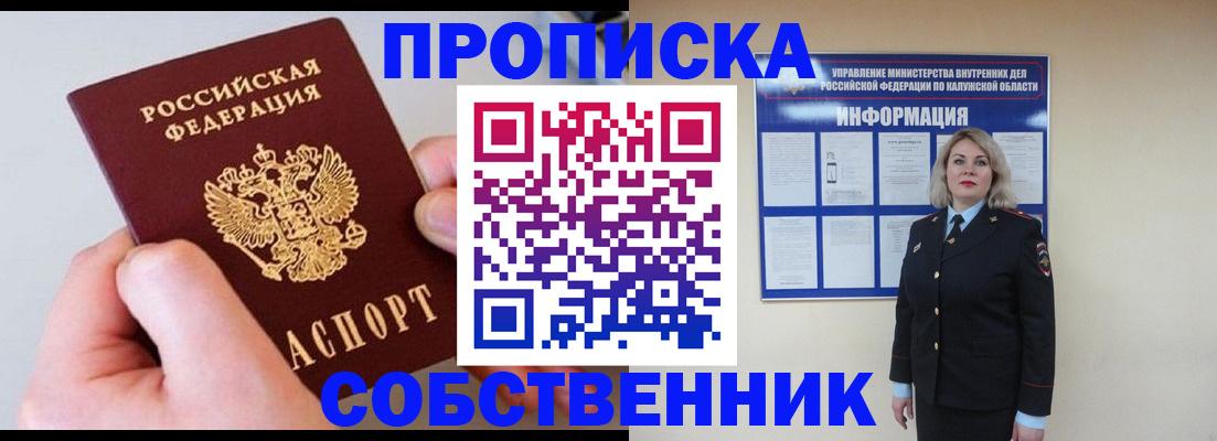 прописка иностранных граждан в Удачном